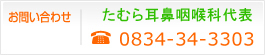 お問合せ　周南市1丁目10-1　TEL　0834-34-3303